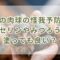 犬の肉球の怪我予防にワセリンやみつろうを塗っても良い？ひび割れ防止におすすめの保湿グッズ